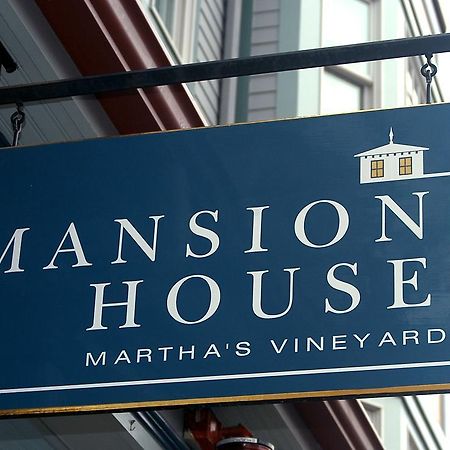 Mansion House Inn 维恩亚德海文 外观 照片